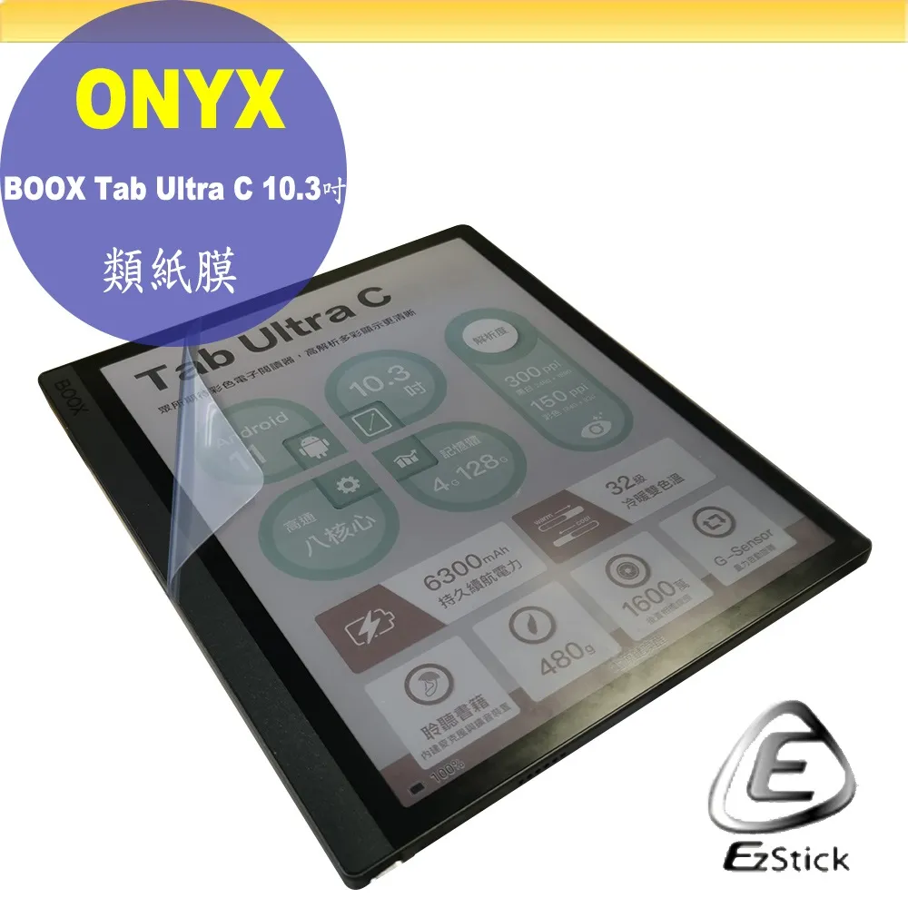 Onyx Boox Nova Air2 7.8吋電子書閱讀器 歷史價格詳細信息