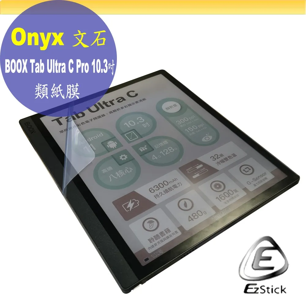【BOOX Tab Ultra C Pro】10.3吋彩色電子紙平板電腦 (含筆及磁吸式皮套)★新品 歷史價格詳細信息