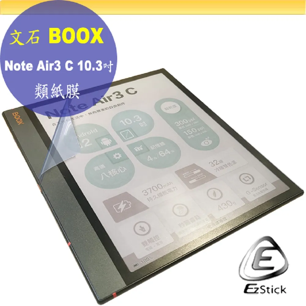 Onyx Boox Nova Air2 7.8吋電子書閱讀器 歷史價格詳細信息