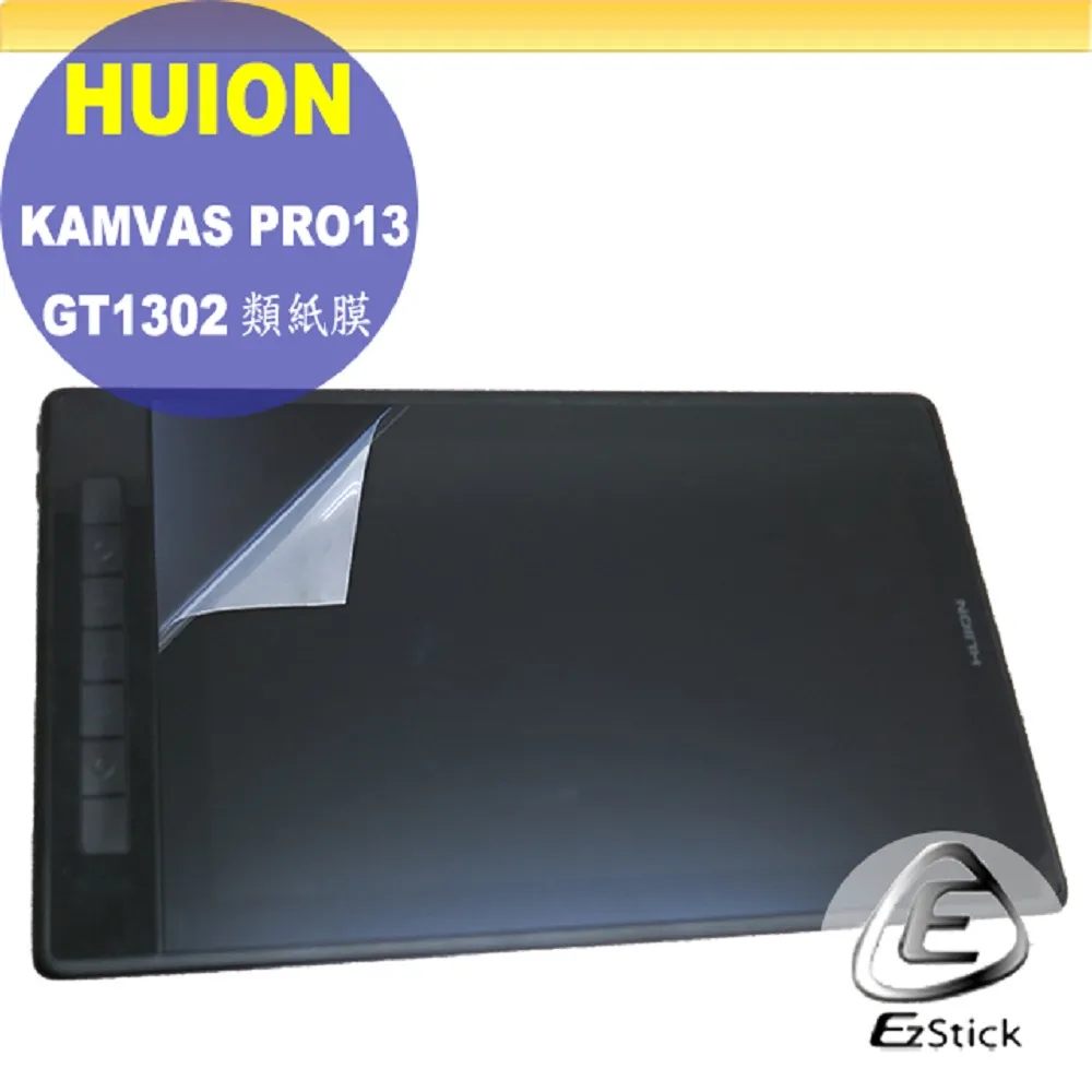 HUION KAMVAS PRO 13 2.5K GT1302 二代透氣機身保護膜 (DIY包膜) 歷史價格詳細信息