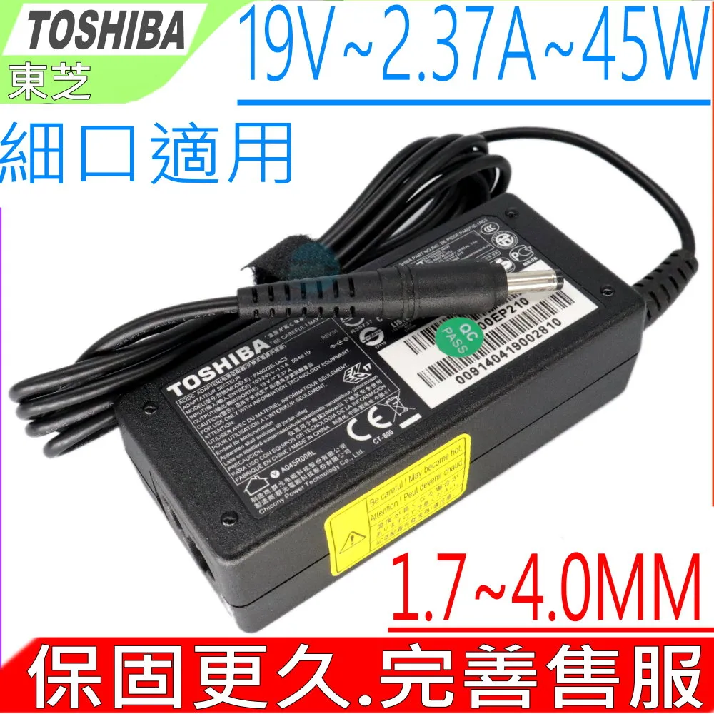 Toshiba 45W 充電器 原裝細頭 19V 2.37A P30W P35W NB15t W35t W35DT 歷史價格詳細信息