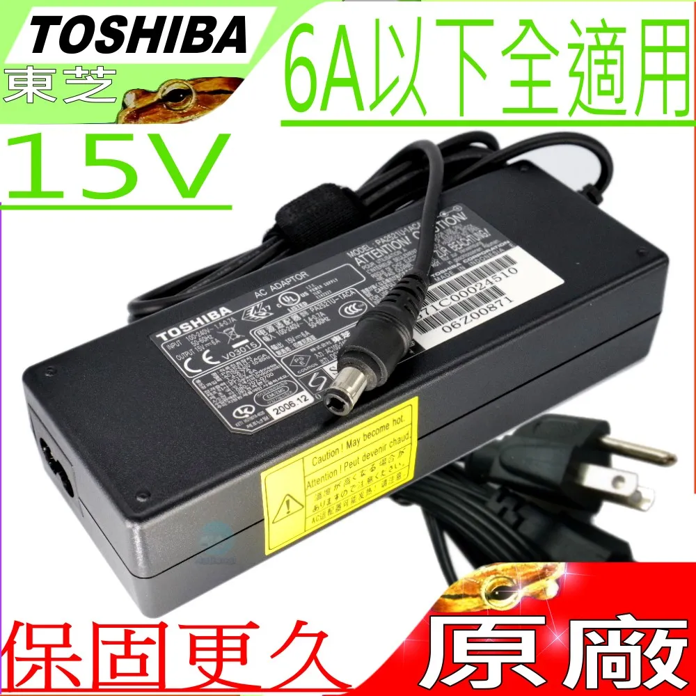 Toshiba PA3283U-1ACA 原廠筆電變壓器 歷史價格詳細信息