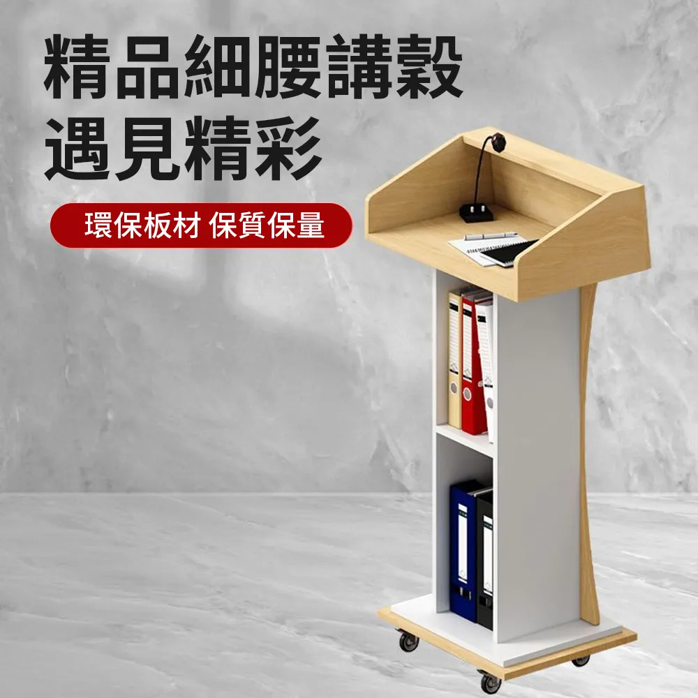 演講台 講台（FS-R51）接待台豪華版發言主席台主持台司儀台教室講桌 - 紅木色/現貨速出 歷史價格詳細信息