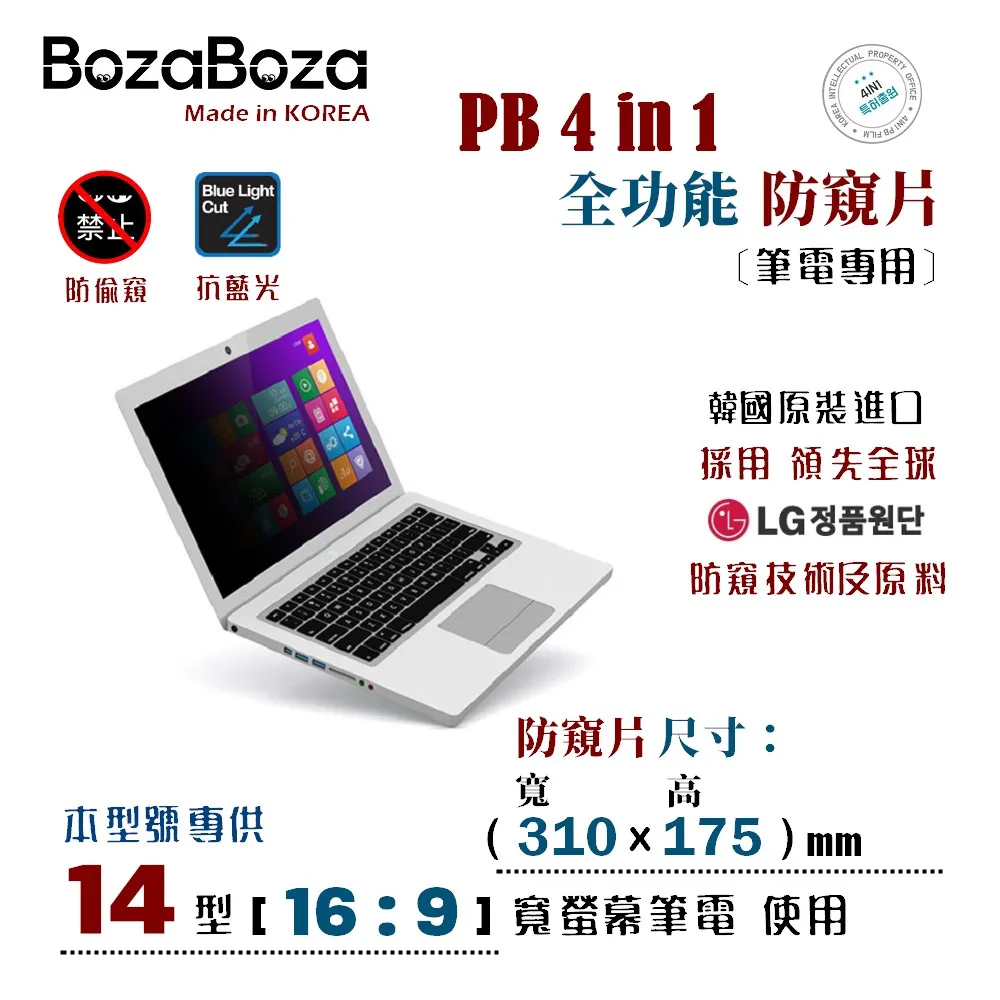 BozaBoza - PB 4 in 1 筆電 防窺片 17.3W ( 16:9, 383 x 215 mm ) 歷史價格詳細信息