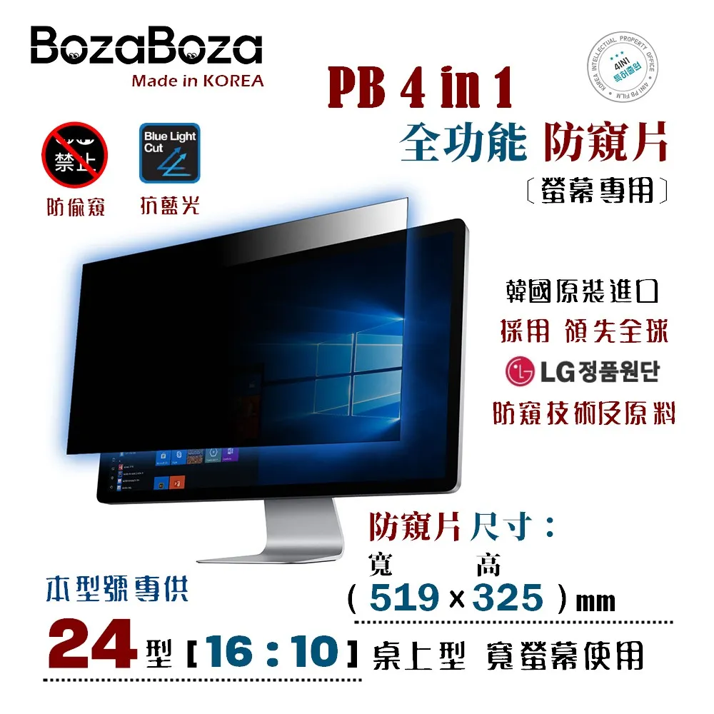 BozaBoza - PB 4 in 1 螢幕防窺片 28W ( 16:9, 621x341 mm ) 歷史價格詳細信息