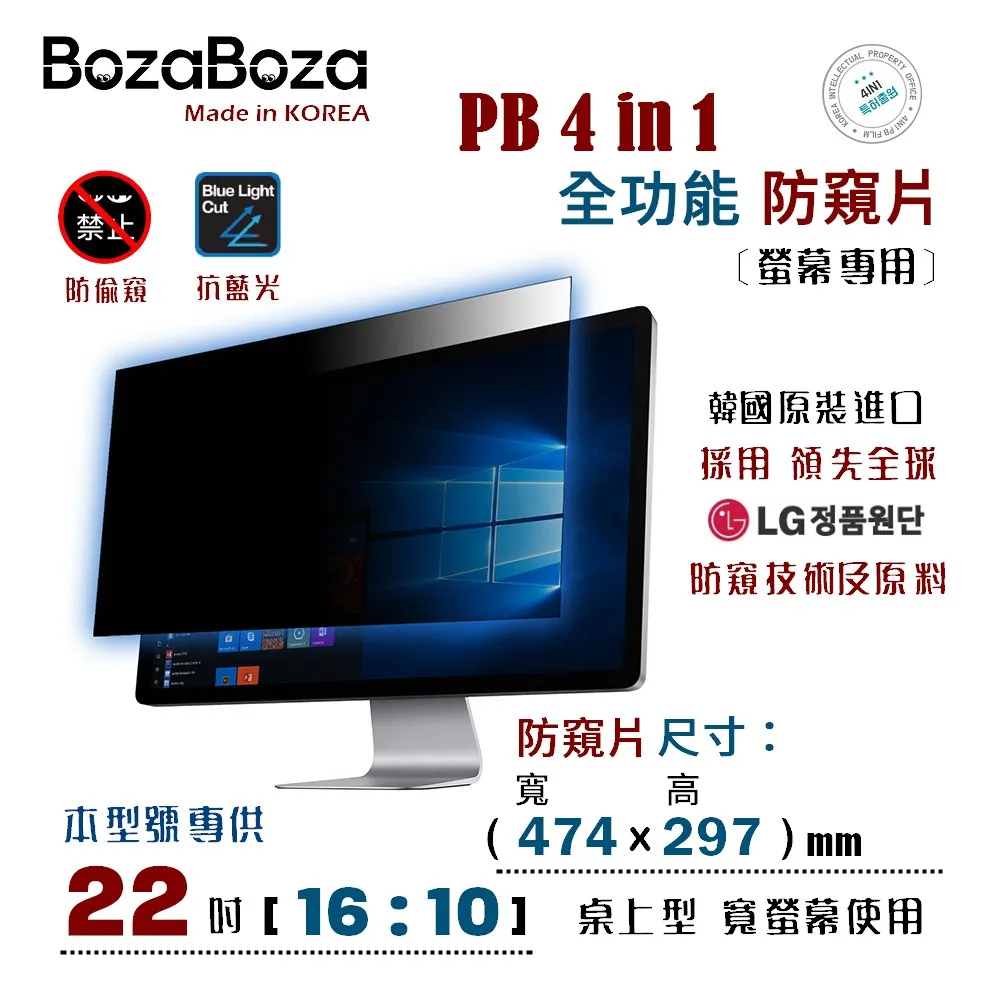 BozaBoza - PB 4 in 1 螢幕防窺片 28W ( 16:9, 621x341 mm ) 歷史價格詳細信息