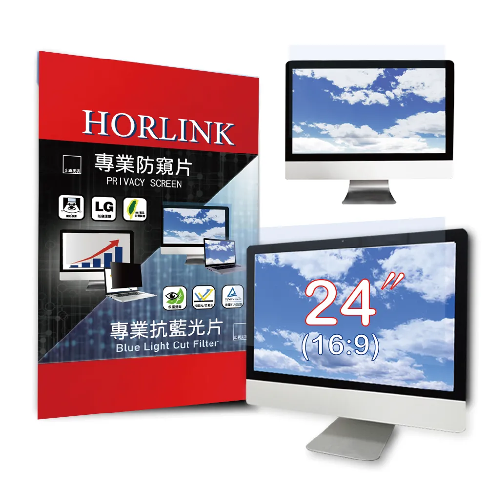 【HORLINK】20.1吋(16:10) - 通用型螢幕防窺片 歷史價格詳細信息