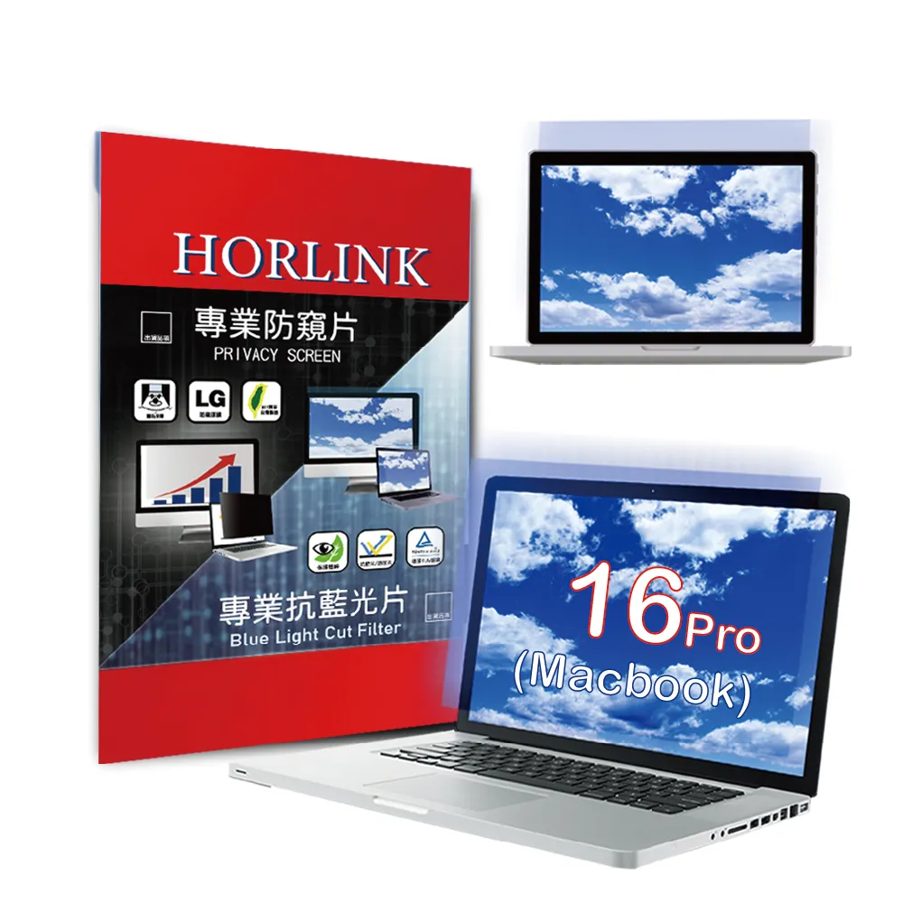 【HORLINK】20.1吋(16:10) - 通用型螢幕防窺片 歷史價格詳細信息