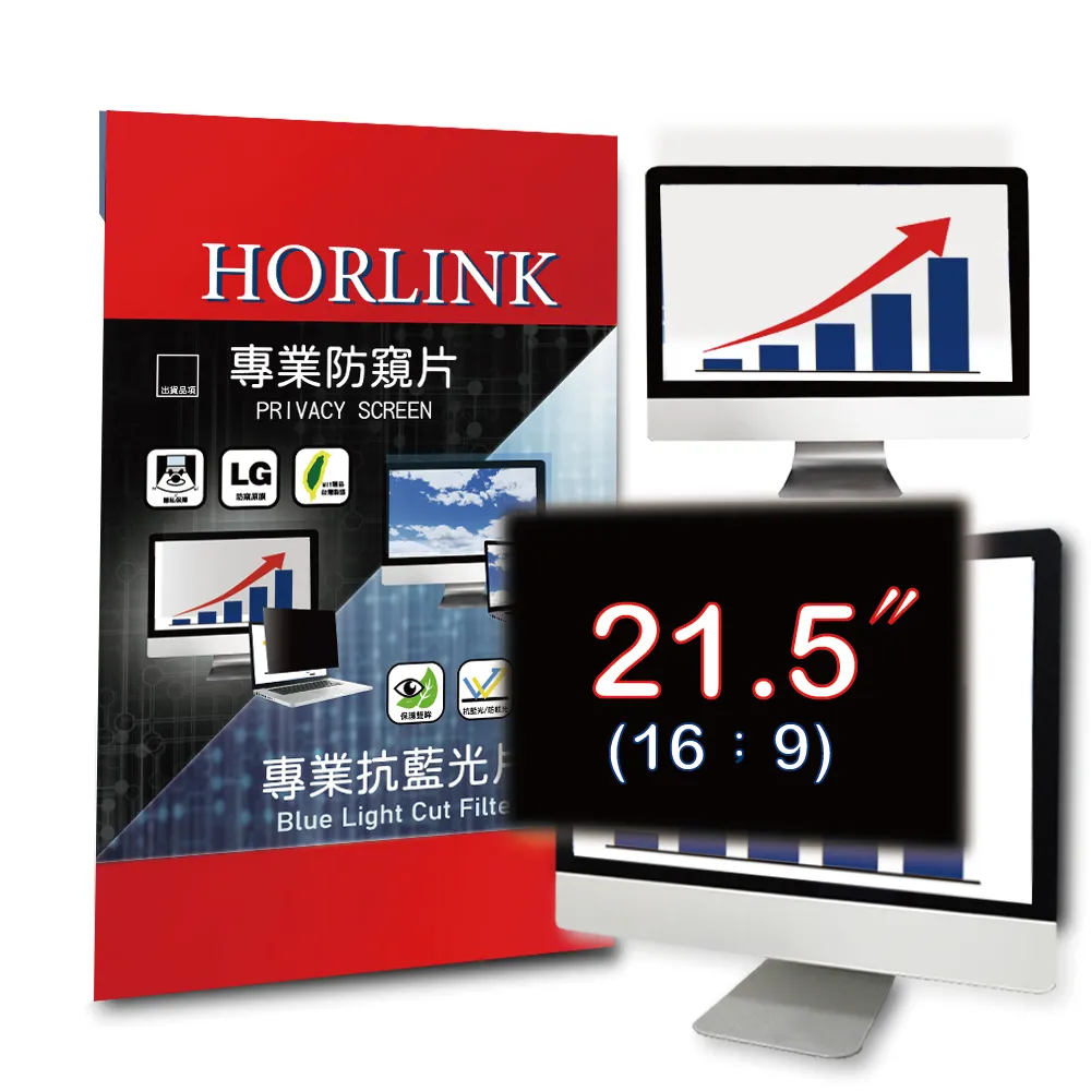 【HORLINK】20.1吋(16:10) - 通用型螢幕防窺片 歷史價格詳細信息