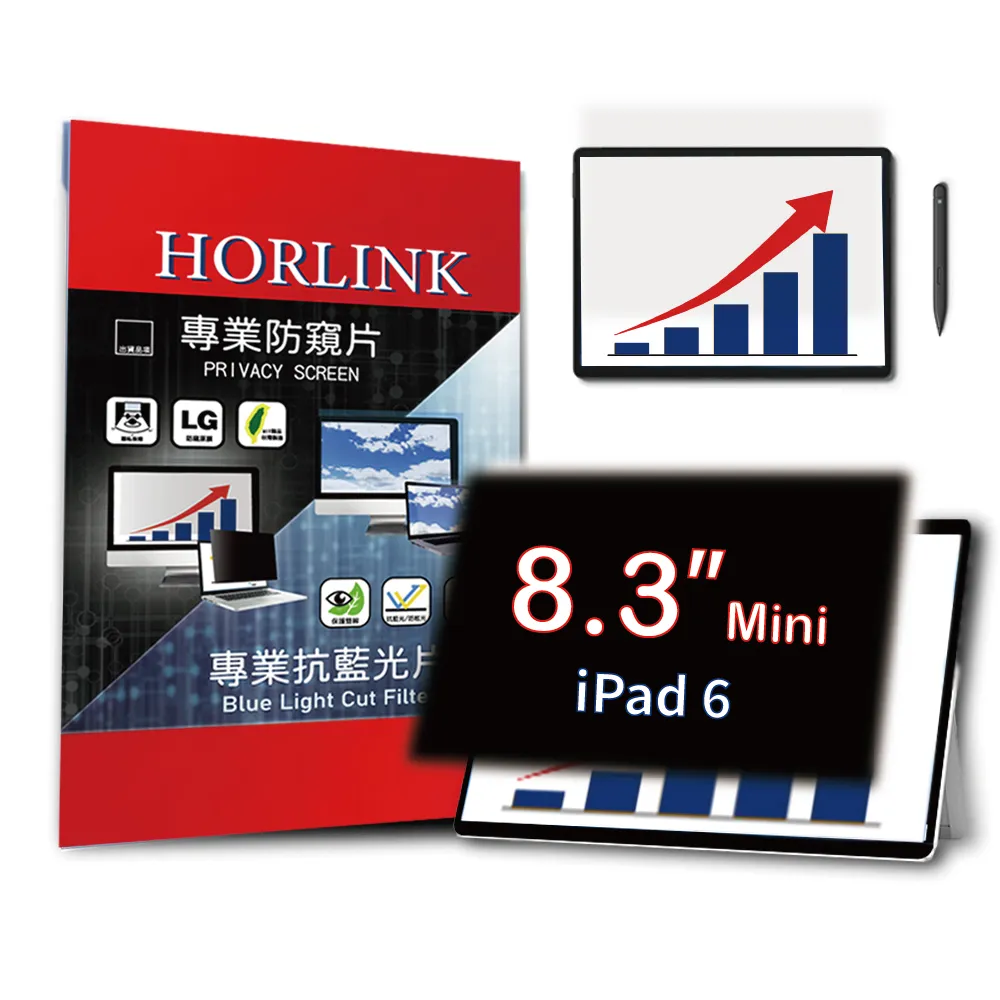 【HORLINK】iPad 9 10.2吋- 磁吸式螢幕抗藍光片 歷史價格詳細信息
