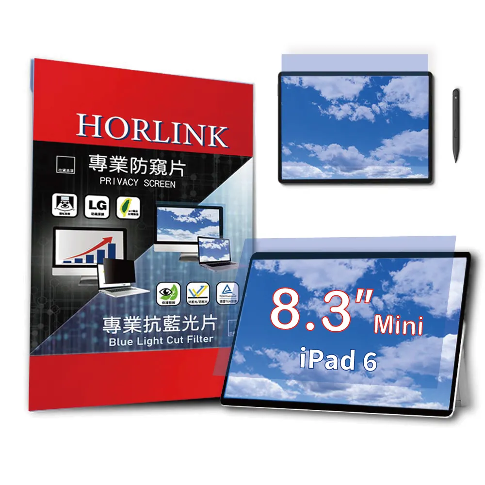 【HORLINK】iPad 9 10.2吋- 磁吸式螢幕抗藍光片 歷史價格詳細信息