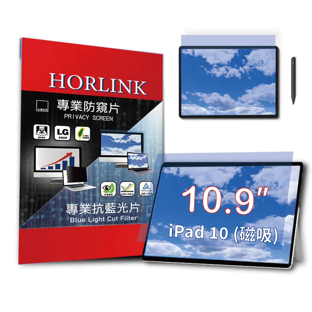 【HORLINK】iPad 9 10.2吋- 磁吸式螢幕抗藍光片 歷史價格詳細信息