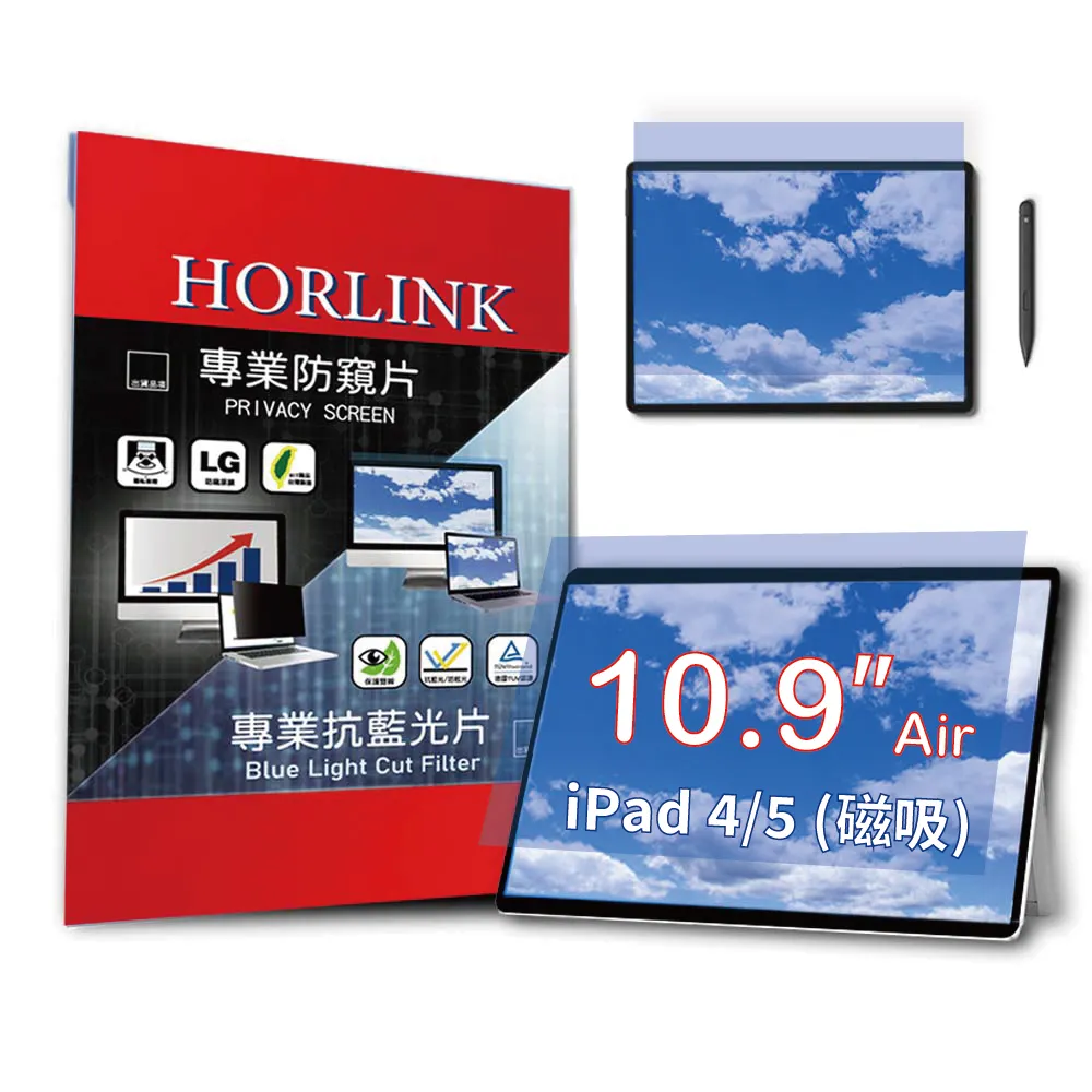 【HORLINK】iPad 9 10.2吋- 磁吸式螢幕抗藍光片 歷史價格詳細信息