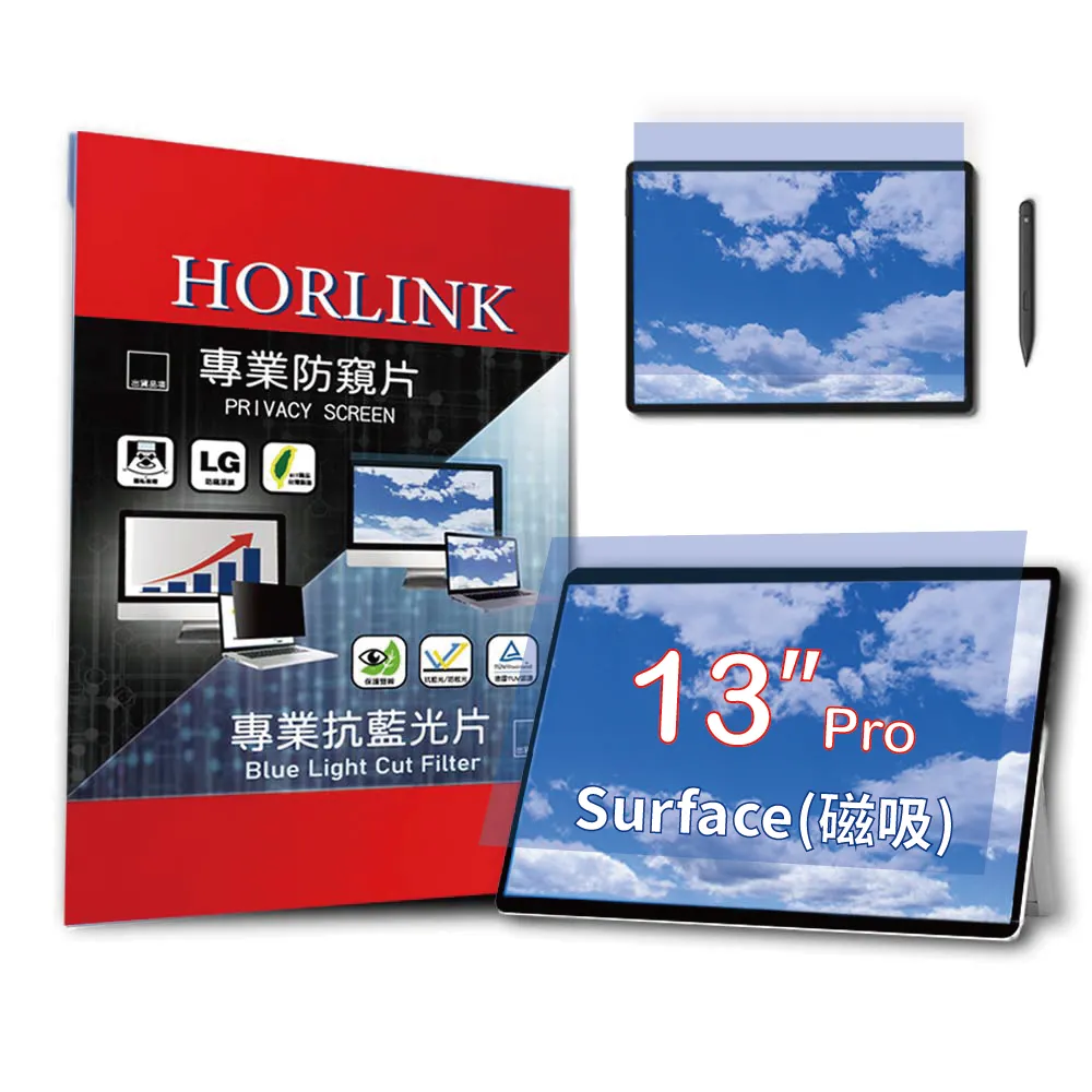 【HORLINK】13.3吋(16:9) - 通用型筆電防窺片 歷史價格詳細信息