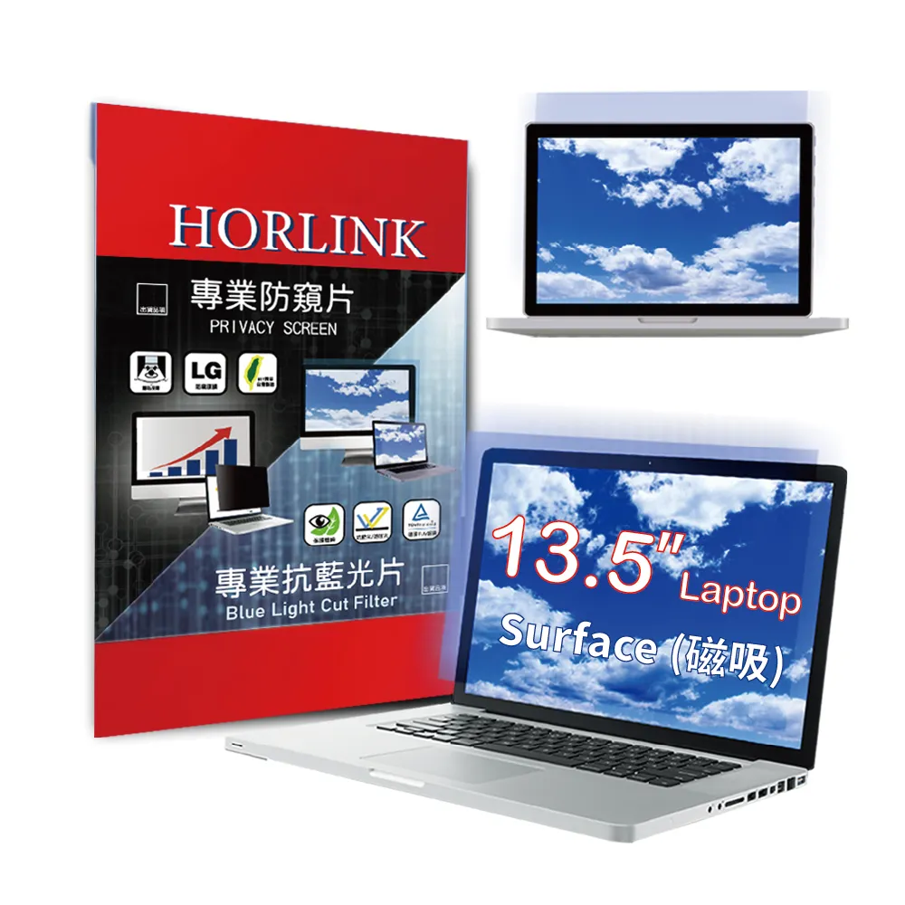 【HORLINK】13.3吋(16:9) - 通用型筆電防窺片 歷史價格詳細信息