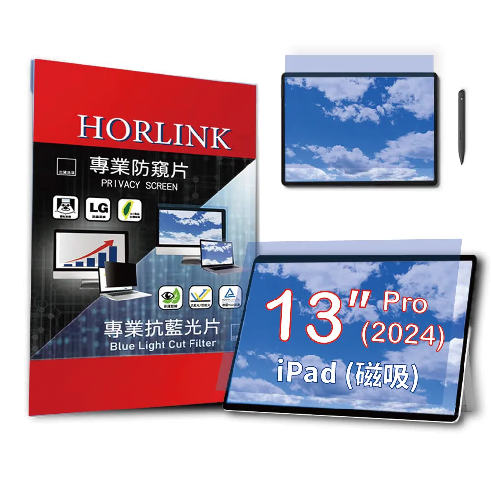 【HORLINK】iPad 9 10.2吋- 磁吸式螢幕抗藍光片 歷史價格詳細信息