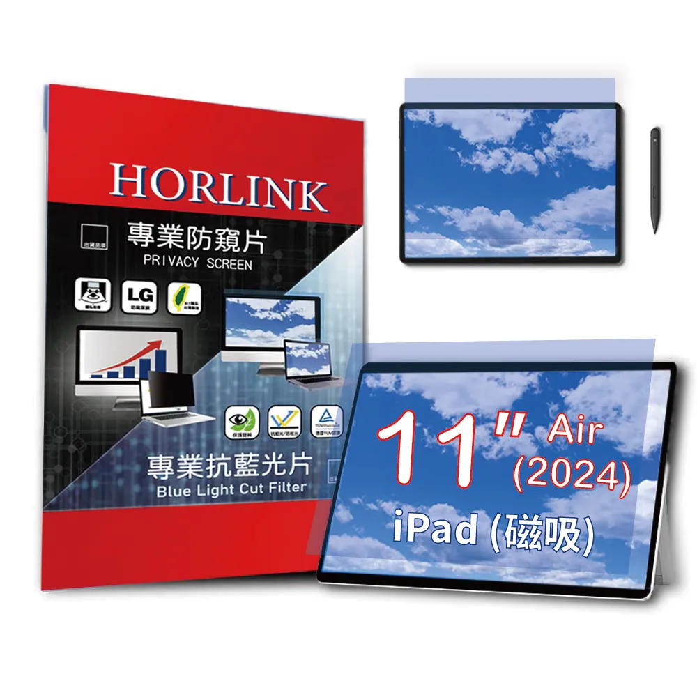 【HORLINK】iPad 9 10.2吋- 磁吸式螢幕抗藍光片 歷史價格詳細信息