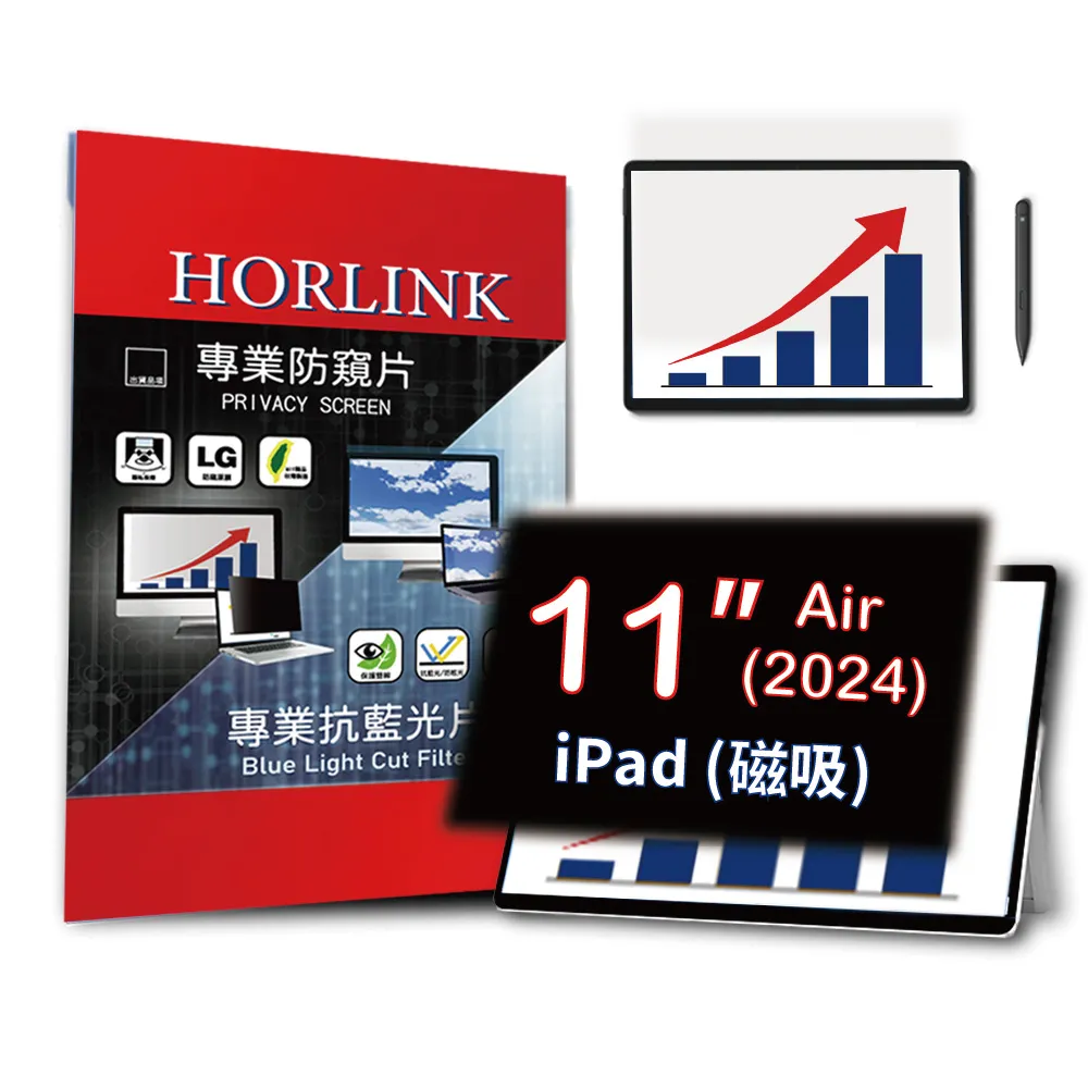 【HORLINK】iPad 9 10.2吋- 磁吸式螢幕抗藍光片 歷史價格詳細信息