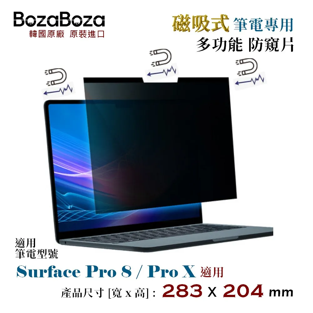BozaBoza 磁吸式 - 筆電防窺片- Surface Laptop Go 專用 [ 275x195 mm ] 歷史價格詳細信息