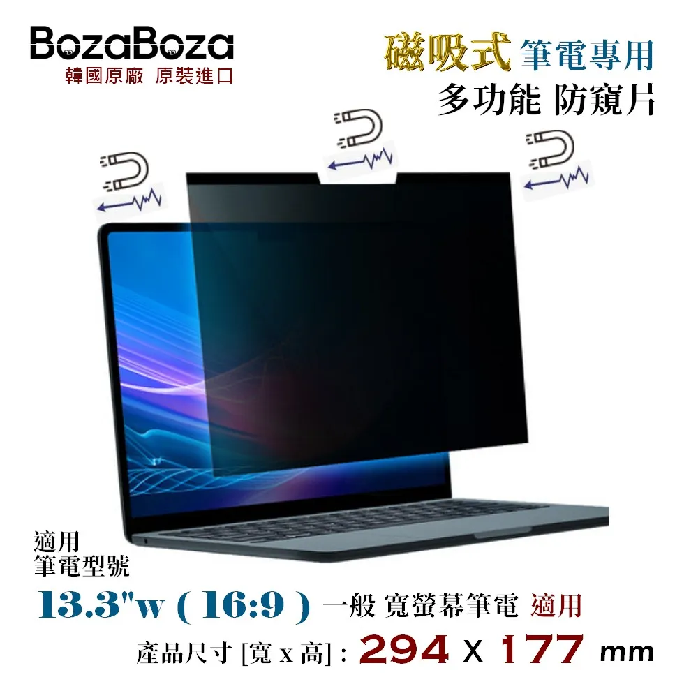 BozaBoza - 筆電專用 抗藍光片 13.3W ( 16:10, 287x179 mm ) 歷史價格詳細信息