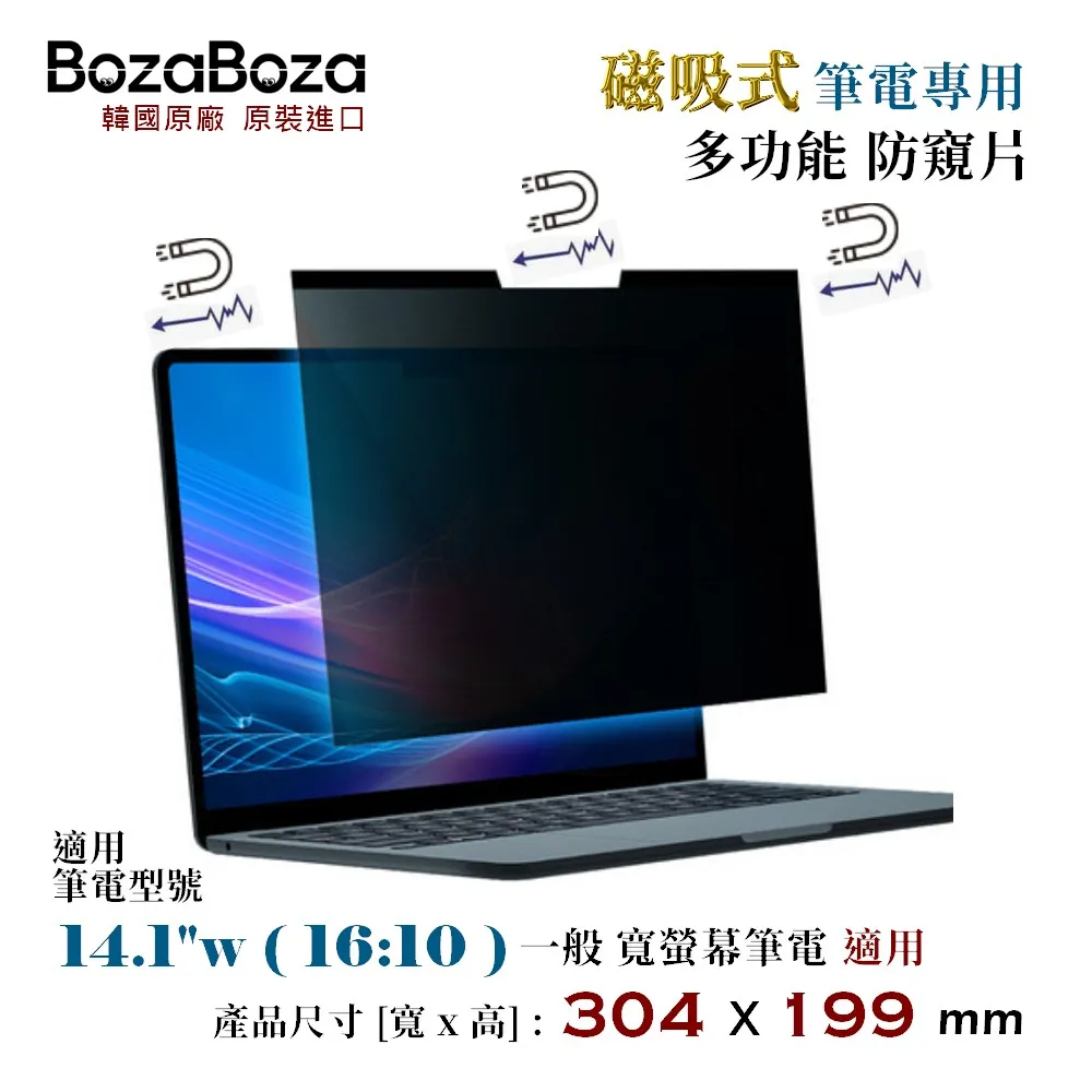 BozaBoza - 筆電專用 抗藍光片 13.3W ( 16:10, 287x179 mm ) 歷史價格詳細信息
