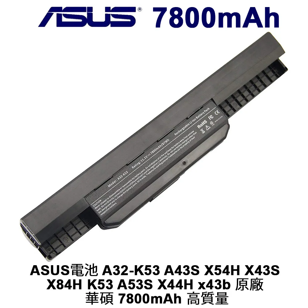 原廠 華碩 ASUS A32-K53 電池 X44H A53S A43S X43B X/A84S X54H 筆記本電池 歷史價格詳細信息