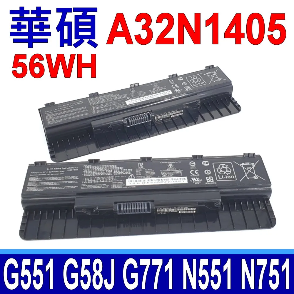 ASUS A32N1405 G551 G551JK G551JM G551JW G58JM G771 N551 原廠電池 歷史價格詳細信息