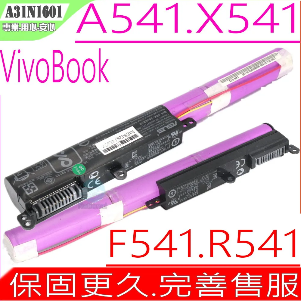 ASUS A31N1601 3芯 高品質 電池 R541UV F541SA F541UA 10.8V 2600mAh 歷史價格詳細信息