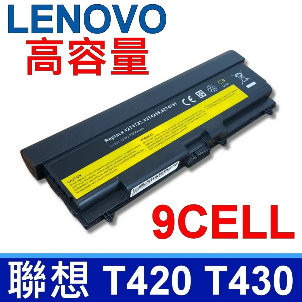 9芯 LENOVO 聯想 T430 高品質 電池 70++ 適用 E40 E50 E420 E425 E520m Edge E520 歷史價格詳細信息