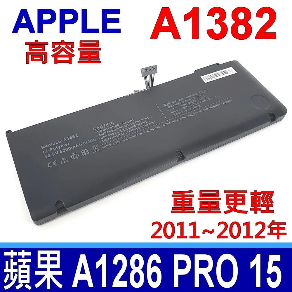 APPLE A1382 電池 MD103J/A MD103K/A MD104LL/A MD104N/A 歷史價格詳細信息
