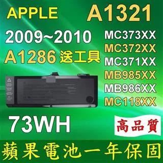 APPLE 電池 -A1382,A1286,2011~2012,MC721 MC723,MD318,MD322,MD103 MD104,Macbook Pro 歷史價格詳細信息