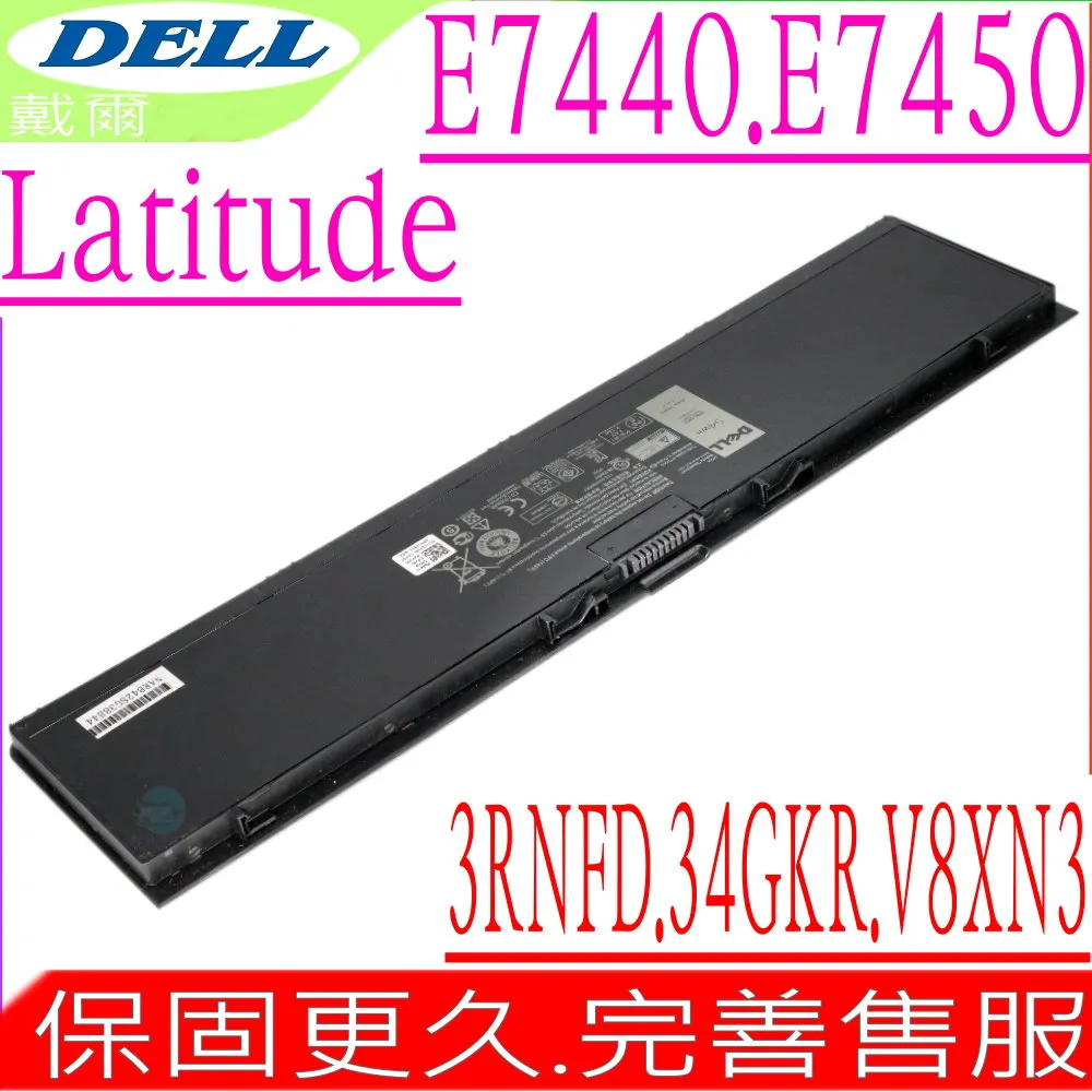 DELL E7440 電池-戴爾 3RNFD,34GKR,G95J5,PFXCR,T19VW,V8XN3,5K1GW,451-BBFT 歷史價格詳細信息