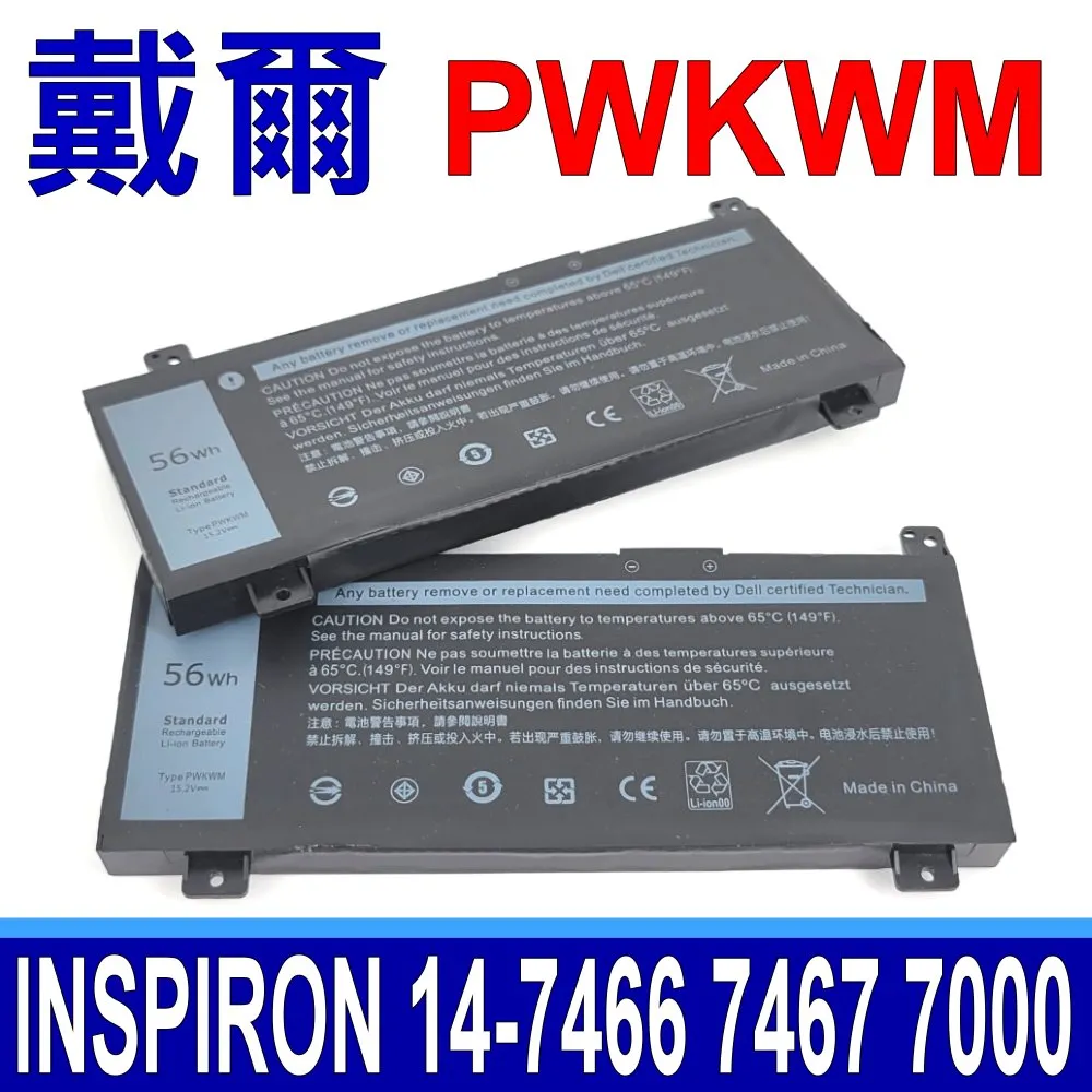 DELL 戴爾 PWKWM 電池 原廠規格 M6WKR P78G Inspiron 14-7466 7467 7000 歷史價格詳細信息