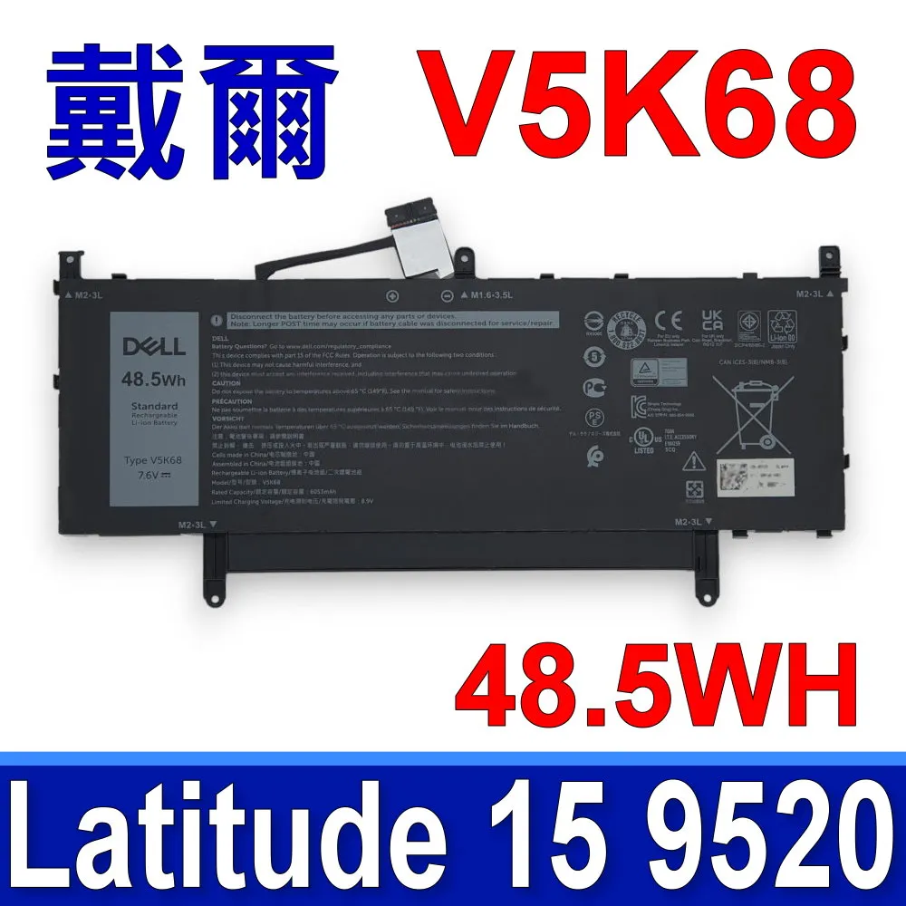 戴爾 DELL V5K68 原廠電池 Latitude 15 9520 03HVH 05P8P 2P76X 69YHJ 歷史價格詳細信息