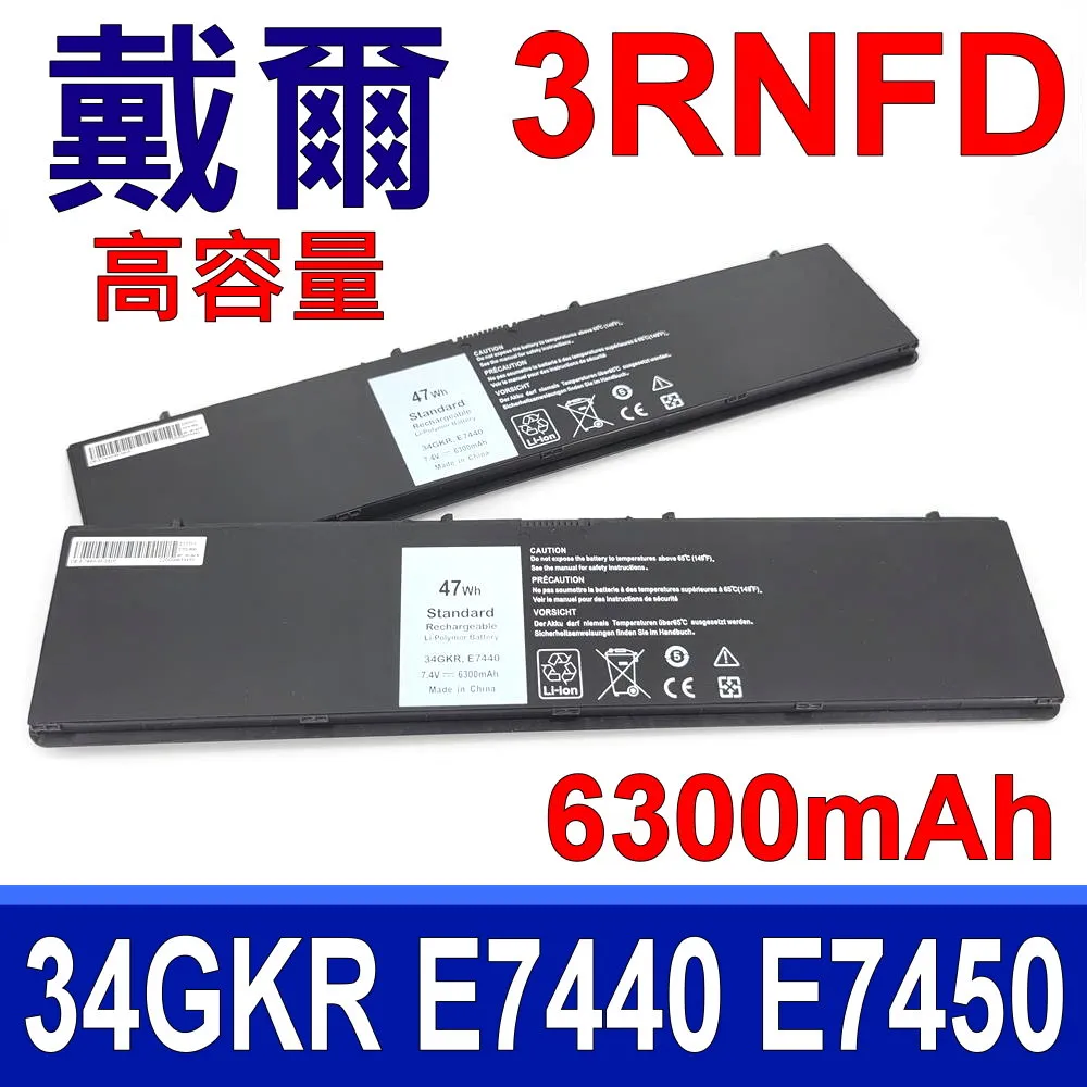 DELL 戴爾 3RNFD 高品質 電池 適用型號 Latitude E7440 E7450 14-7000 歷史價格詳細信息