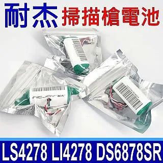 摩托羅拉Symbol LS4278 無線掃描槍 條碼槍 單機含電池 好用 歷史價格詳細信息