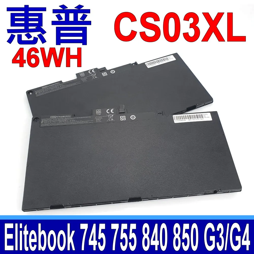 hp Ci03XL 原廠電池 惠普 650G2 650G3 655G2 655G3 HSTNN-PB6K ci03 歷史價格詳細信息