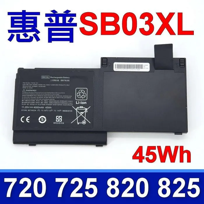 原廠電池HP SB03XL HSTNN-LB4T HSTNN-IB4T HSTNN-I13C 820 G1 820 G2 歷史價格詳細信息