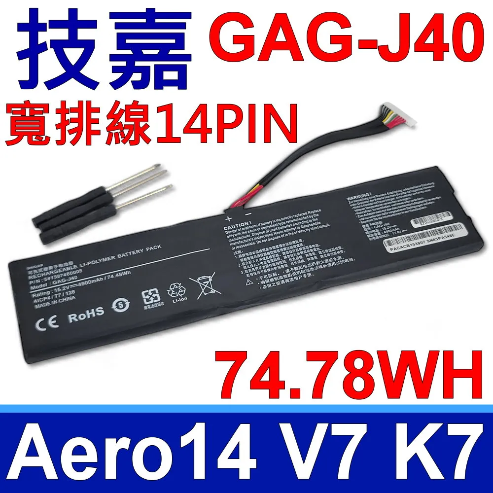 技嘉 GAG-J40 電池(窄排線接口) Gigabyte 15-SA，15-WA，15-XA，15-YA，17 SA 歷史價格詳細信息
