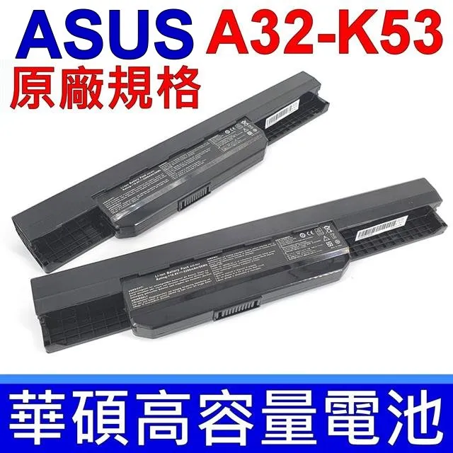 ASUS A32-K53 電池(保固最久)-華碩 A53T，A53TA，A53U，X43，X53，X44，X54，X84 歷史價格詳細信息