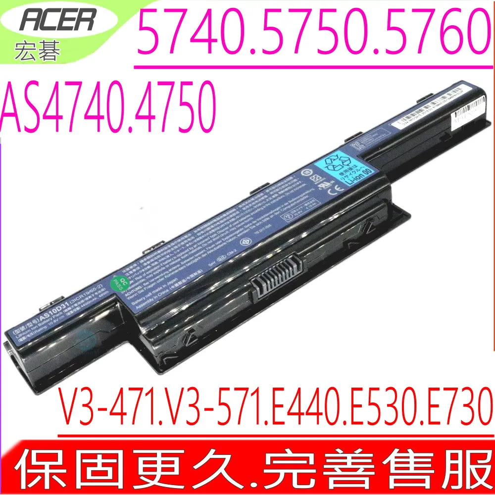ACER電池-4370,5740,7740,5742,4740,D728,D730,D732,AS10D31,AS10D41,AS10D51,AS10D61,AS10D71,AS10D81 歷史價格詳細信息