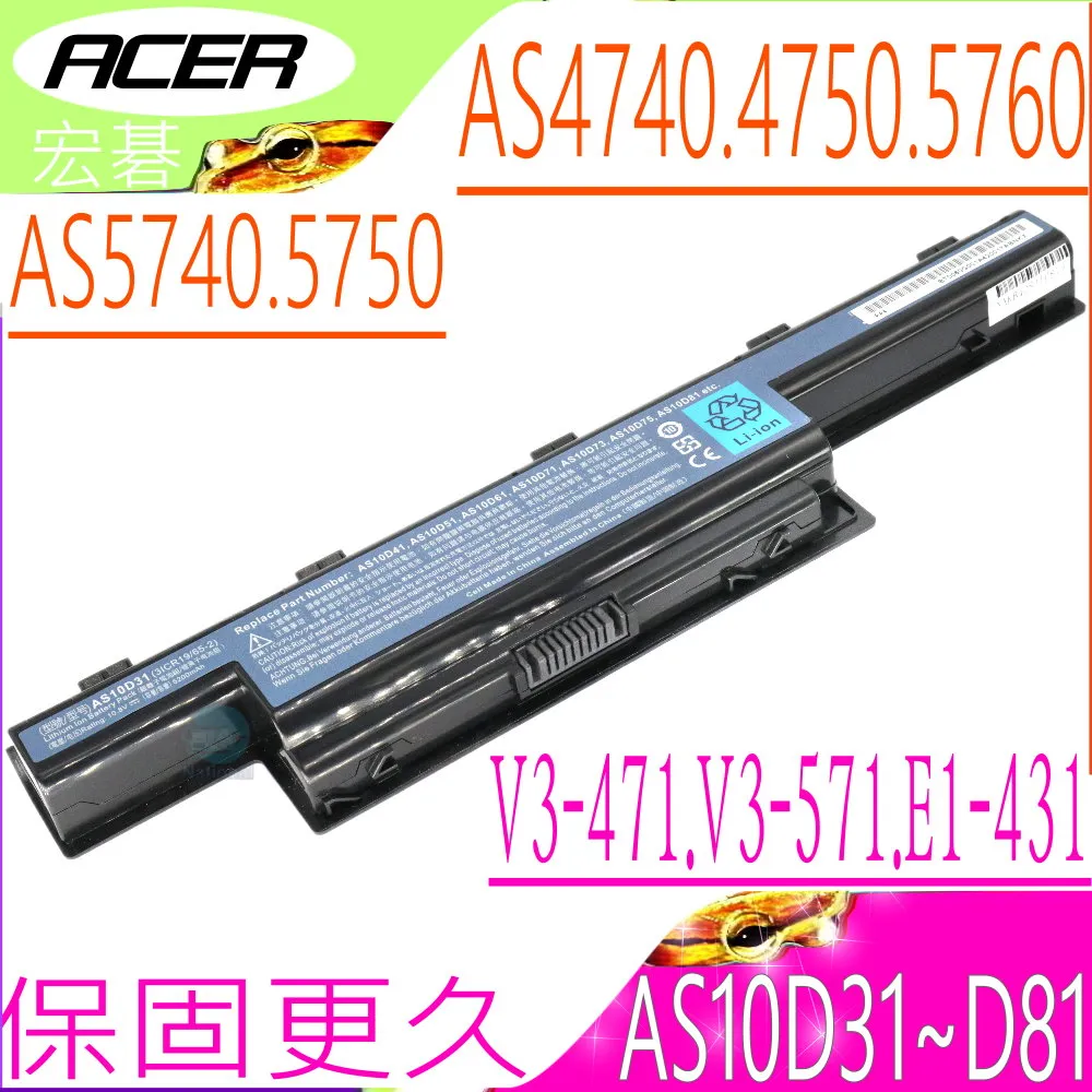 ACER AS10D81 電池-宏碁 5250 5251,5253G,5333,5336 5551G,5552G,5560G,5733Z,4370,4740 歷史價格詳細信息