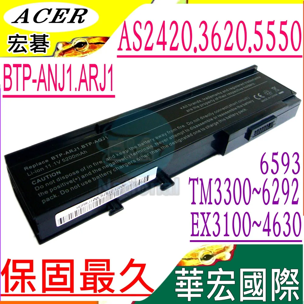 ACER電池-3300,3620,3640,3670,3260,2920,5540,5550,5560,5590 歷史價格詳細信息