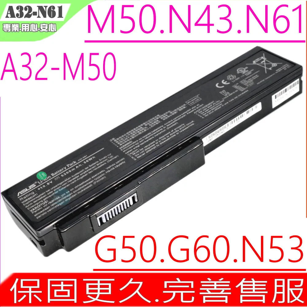 A32-N61 電池適用 華碩 ASUS PRO4G,PRO5L,N61A PRO64,PRO5M,A32-M50 Pro62,B23E,B43E,B43J,B43F 歷史價格詳細信息