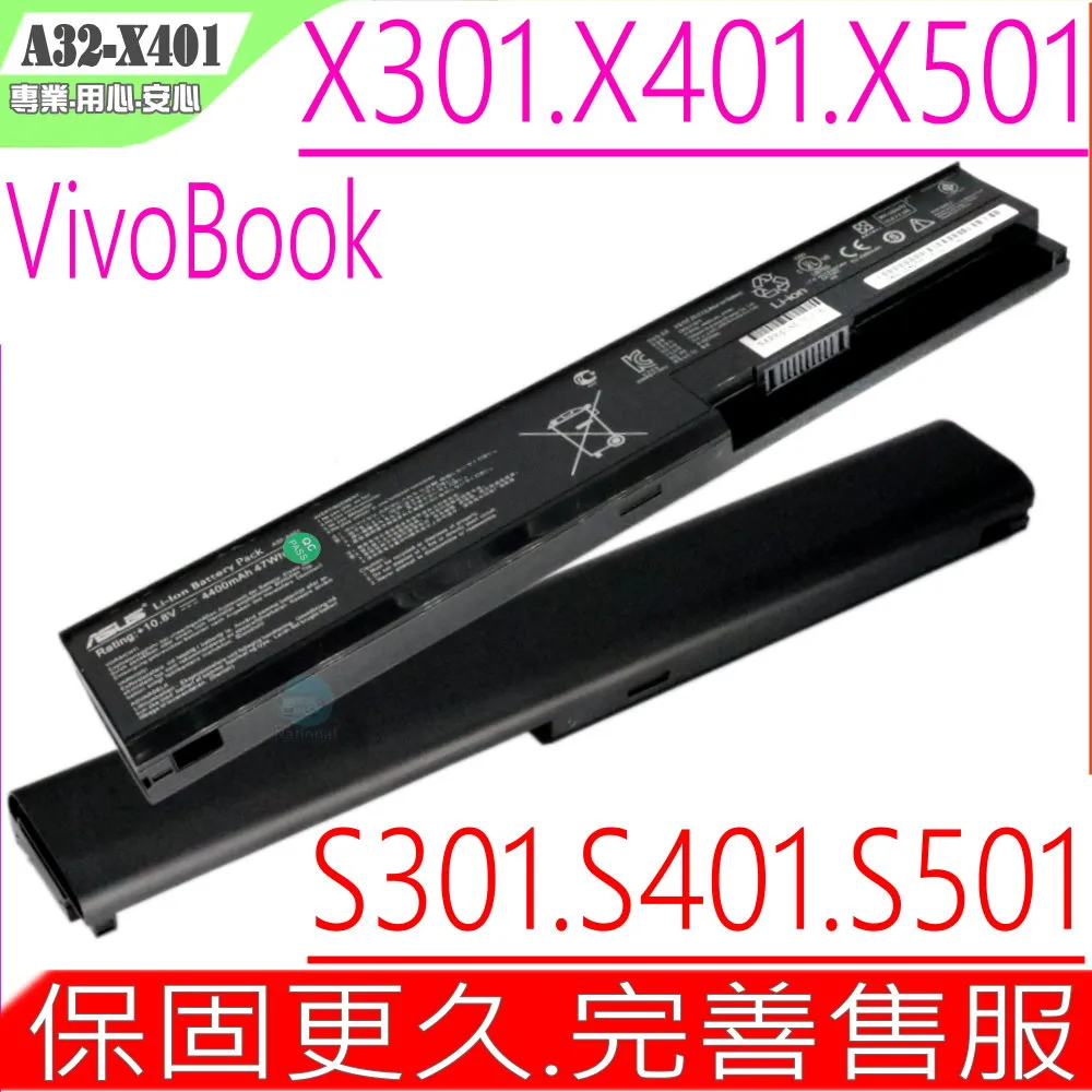 華碩Asus F301A X401U F401u X501 X501A S501A F401A 筆記本電池 歷史價格詳細信息