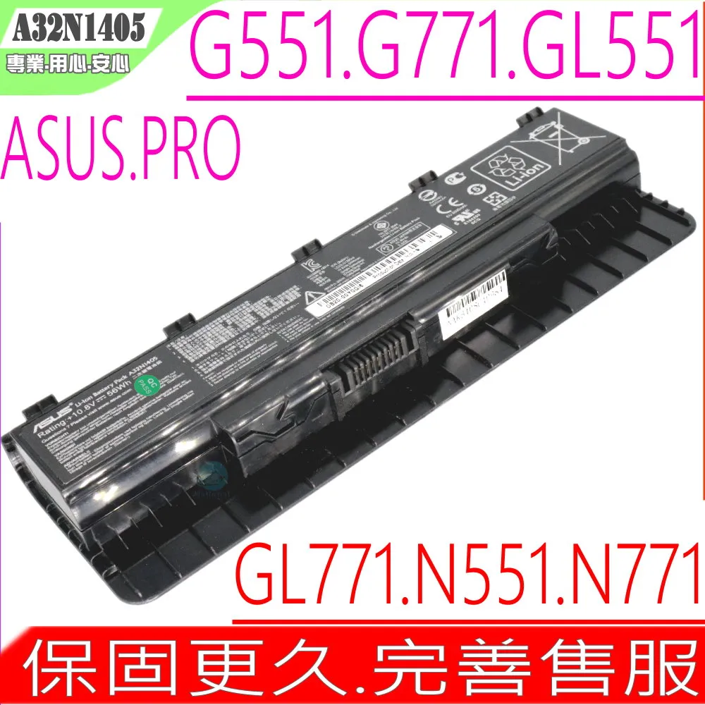 ASUS N751 電池(業界最高規)-華碩 A32N1405,N751JN,N751JQ,N751JW,N751JX 歷史價格詳細信息
