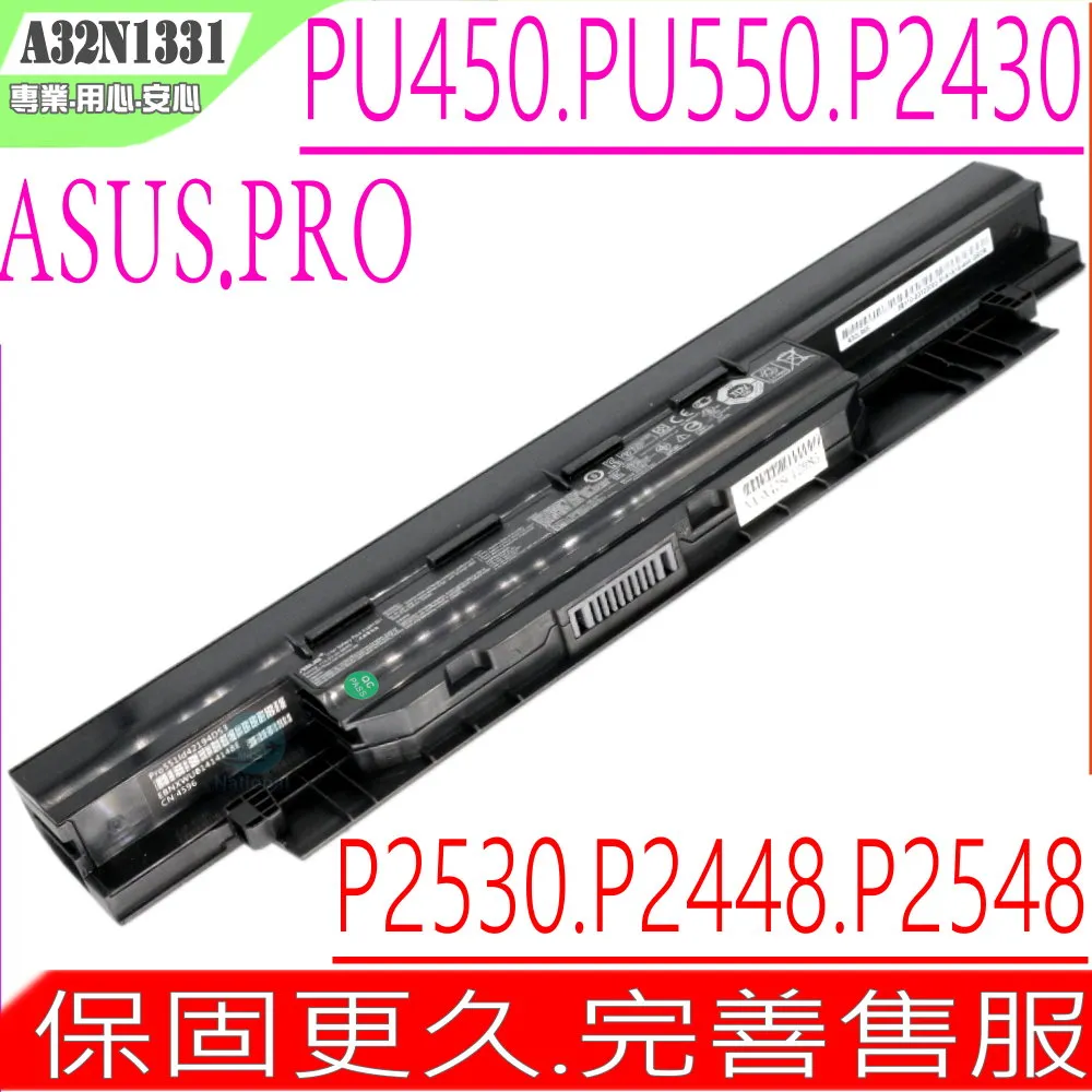 ASUS PU451,PU550 電池(原廠最高規) 華碩 PU551,PU551L,PU551LA,A33N1332 歷史價格詳細信息