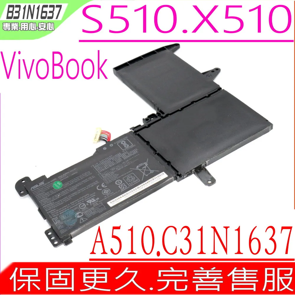 華碩 ASUS B31N1637 電池 S510 S510U X510 X510U F510 F510U A510 歷史價格詳細信息