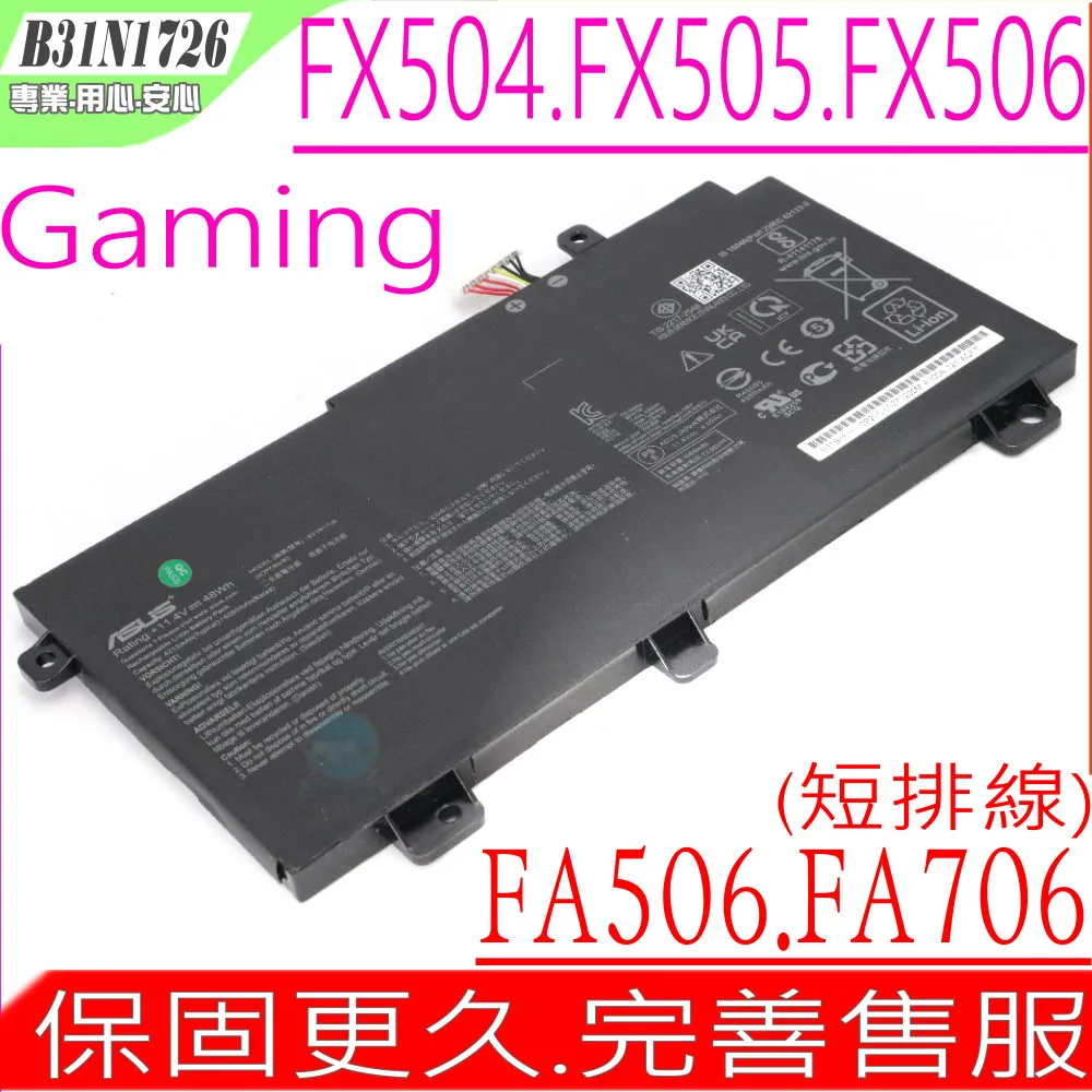ASUS B31N1726 電池 原裝 FX504 FX505 FX80 FX86 FX86FE FX86FM G531 歷史價格詳細信息