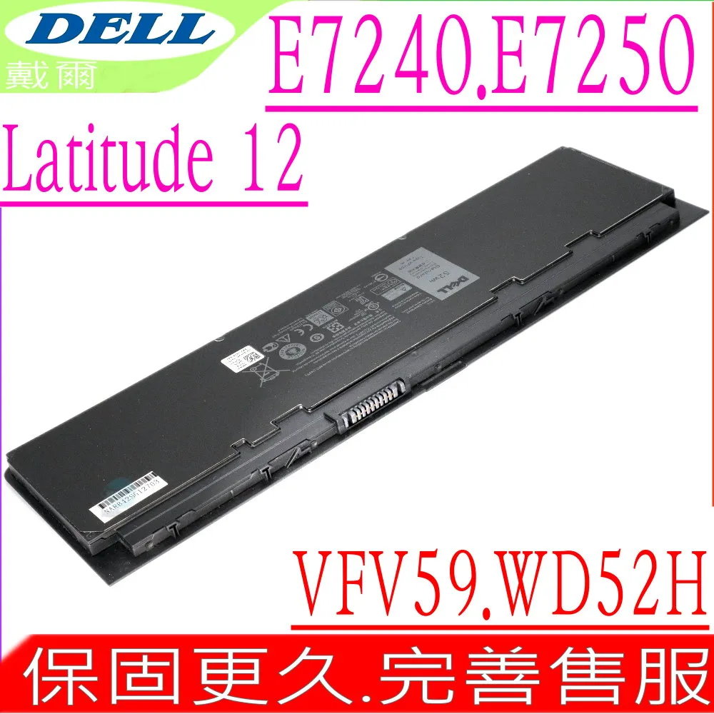 DELL GVD76 原廠規格 電池 Latitude 12 7000 系列 Latitude E7240 E7250 歷史價格詳細信息